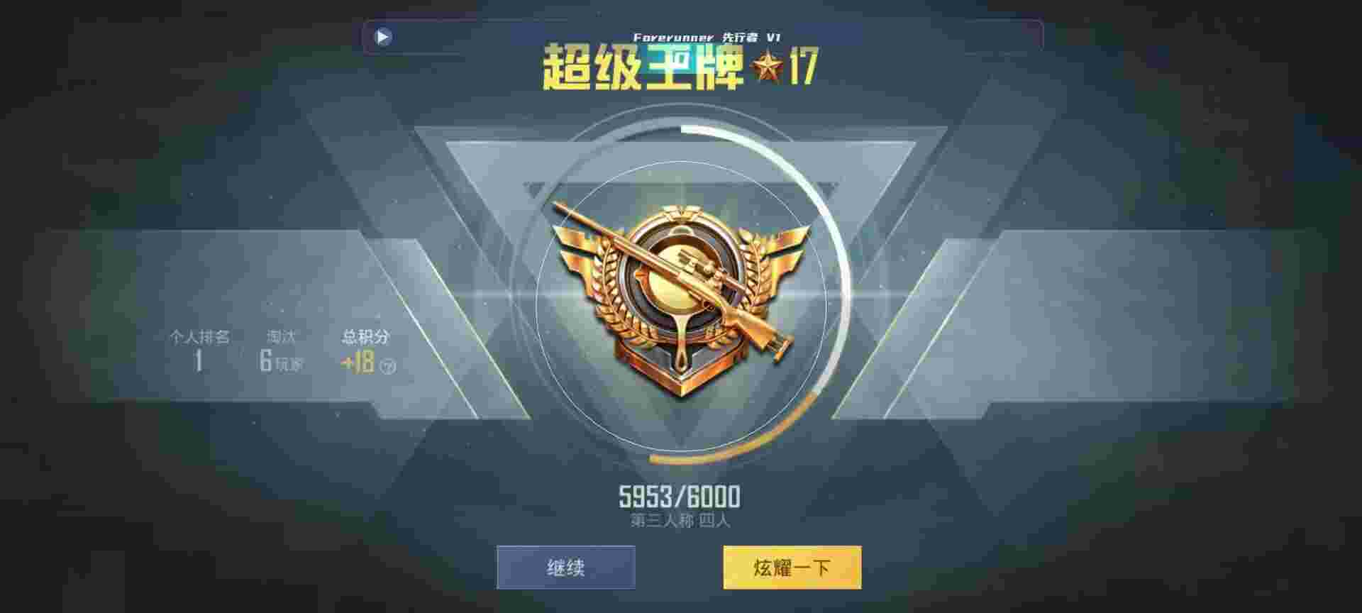 和平精英鸡腿辅助自瞄 - 和平精英 卖号辅助预览图
